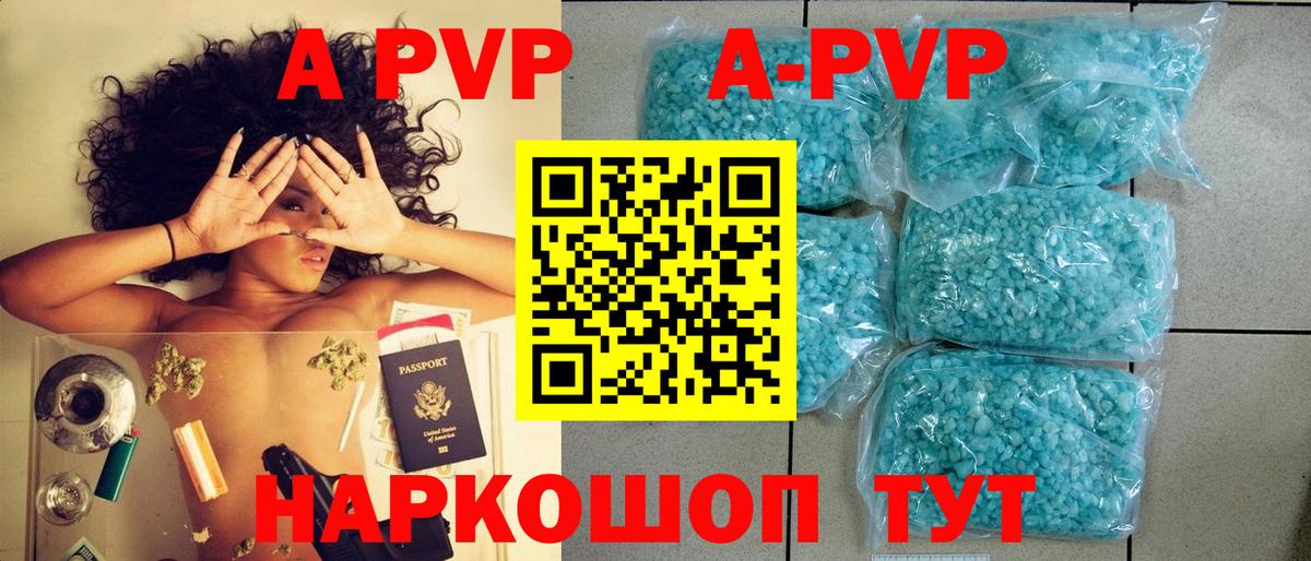 Серов  Alpha-PVP Crystall  Альфа ПВП  Alpha-PVP Соль  Вход с VPN 