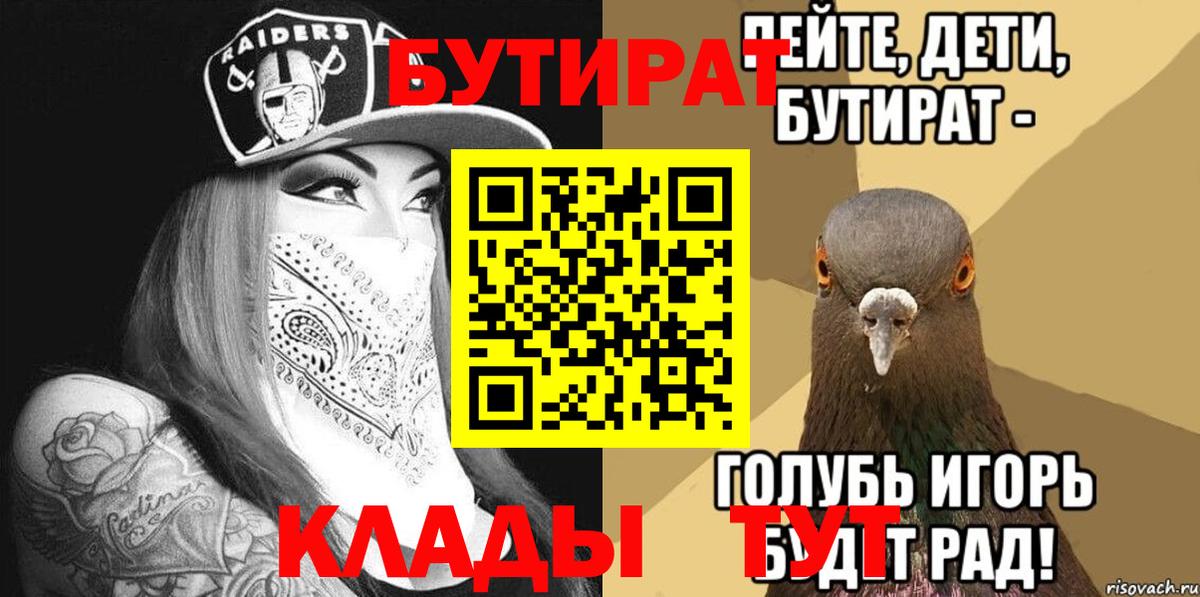 БУТИРАТ BDO 33% Серов