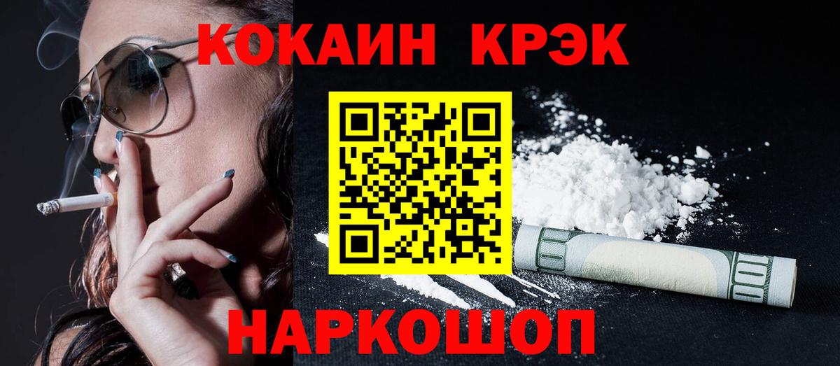 Кокаин Перу  Вход с VPN  Cocaine Эквадор  Серов 