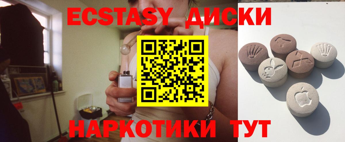 ЭКСТАЗИ  ЭКСТАЗИ DUBAI  Вход с VPN  Серов 