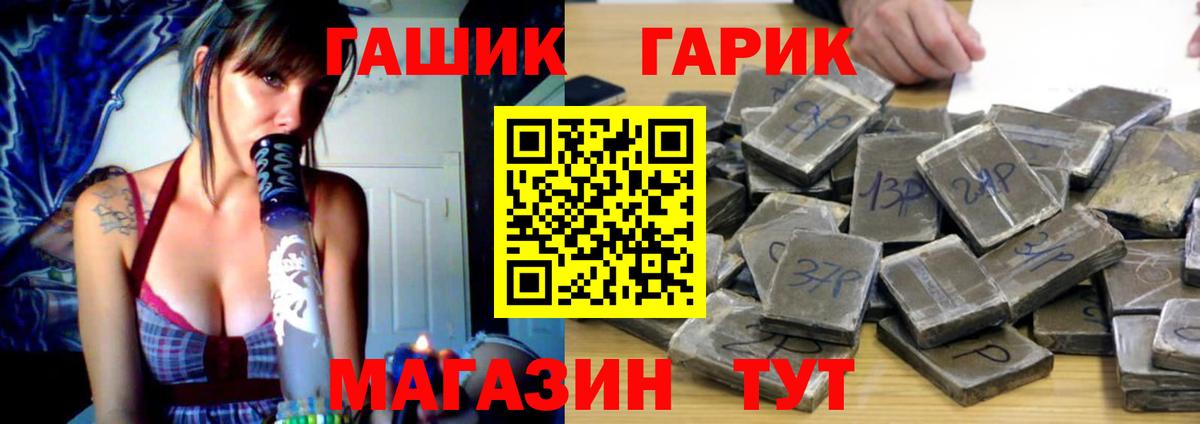 ГАШИШ Cannabis Серов