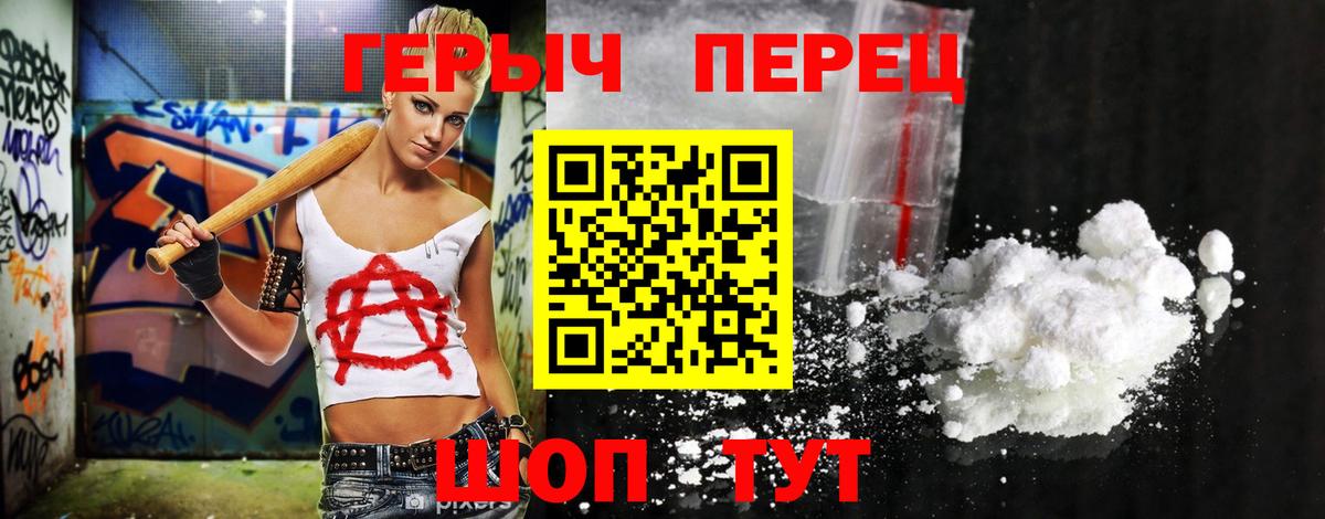 ГЕРОИН  Вход с VPN  Серов  ГЕРОИН хмурый 