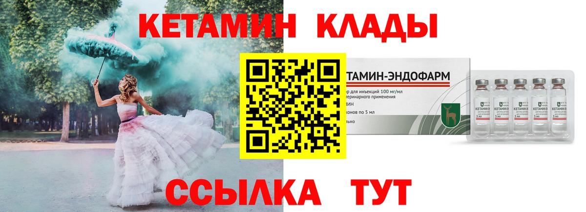 КЕТАМИН VHQ  Вход с VPN  КЕТАМИН VHQ  Серов 
