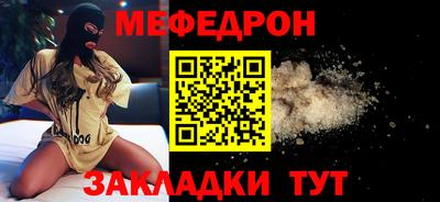 мефедрон Нягань
