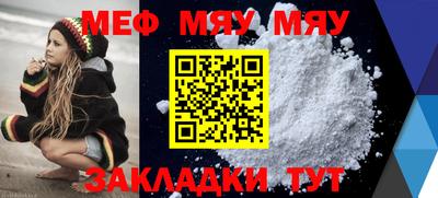 мефедрон Нягань