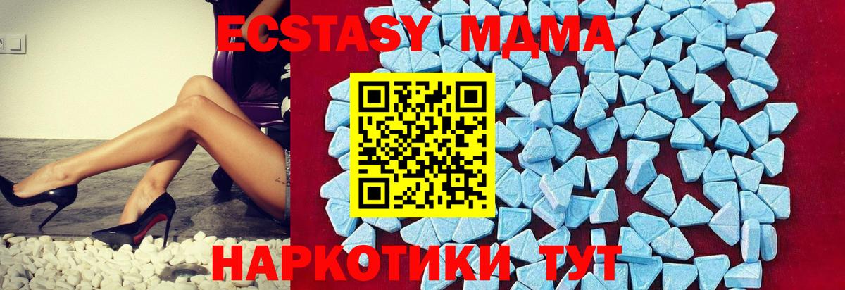MDMA Molly  Вход с VPN  МДМА  MDMA молли  Серов 