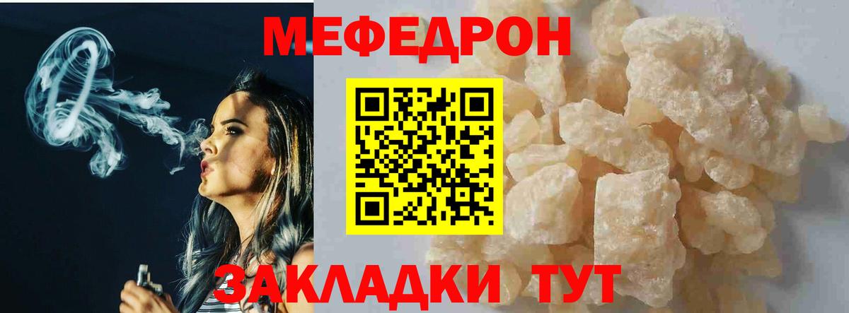 МЕФ  МЯУ-МЯУ  Серов  Вход с VPN  МЕФ мука 