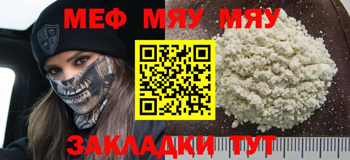 Меф мука Серов