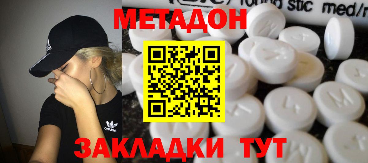 Серов  МЕТАДОН белоснежный  Метадон белоснежный  Вход с VPN 