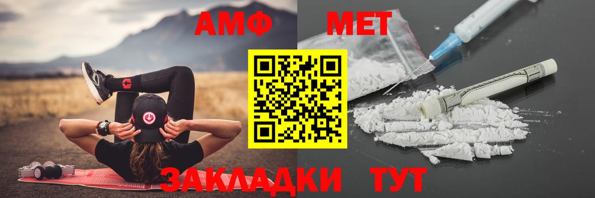 МЕТАМФЕТАМИН мет Серов