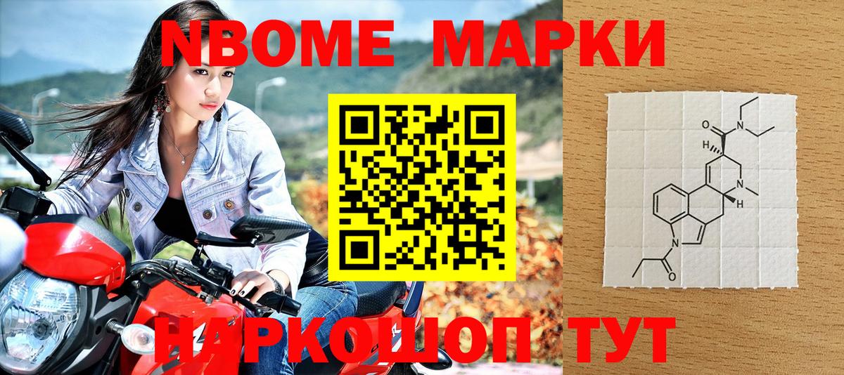 Серов  Марки N-bome 1,5мг  Вход с VPN  Марки N-bome 1,5мг 
