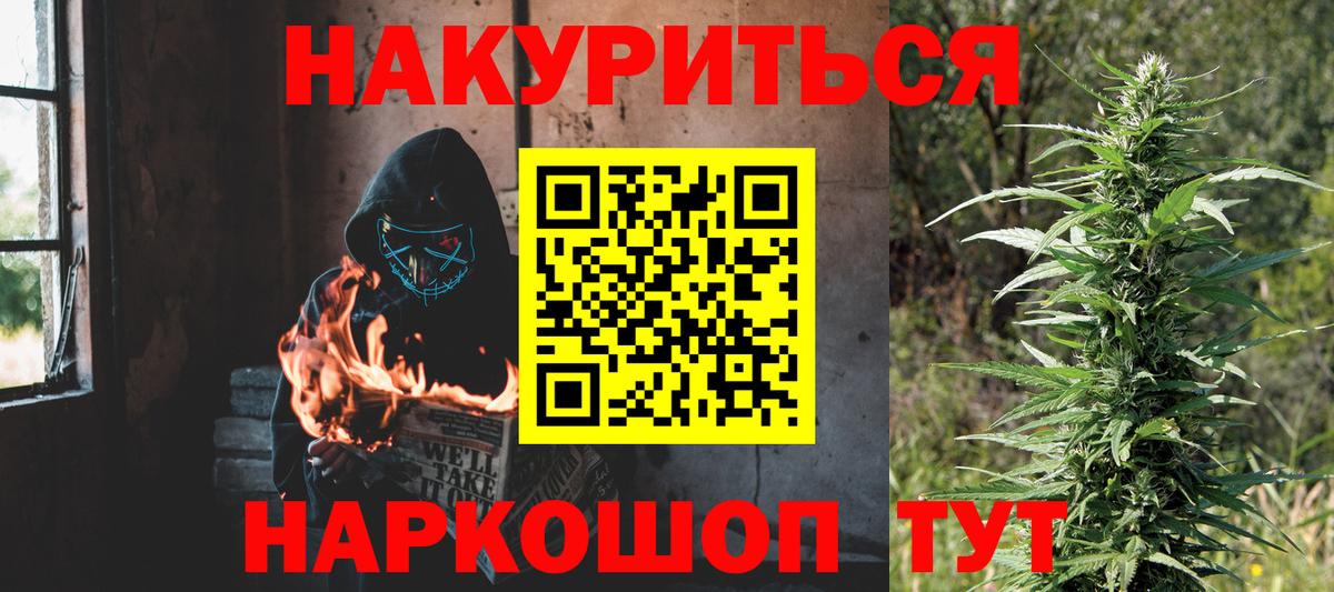 МАРИХУАНА план Серов