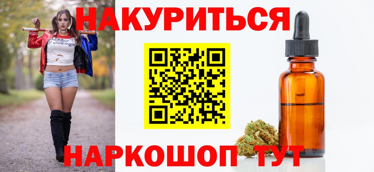 Бошки Шишки семена  Вход с VPN  Серов  Канабис план 
